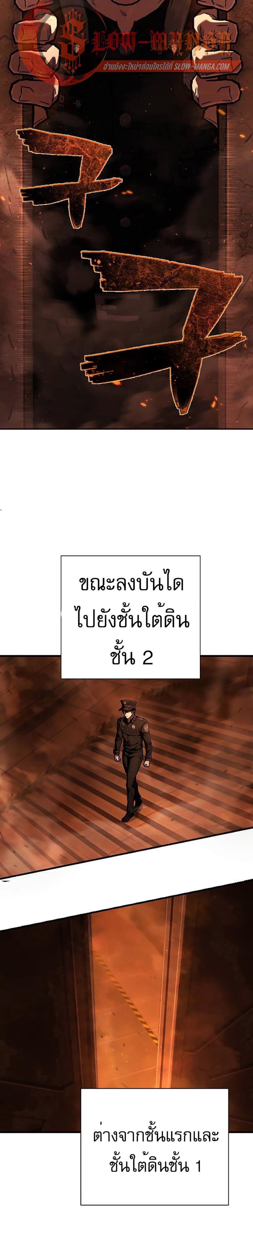 Executioner 7-7