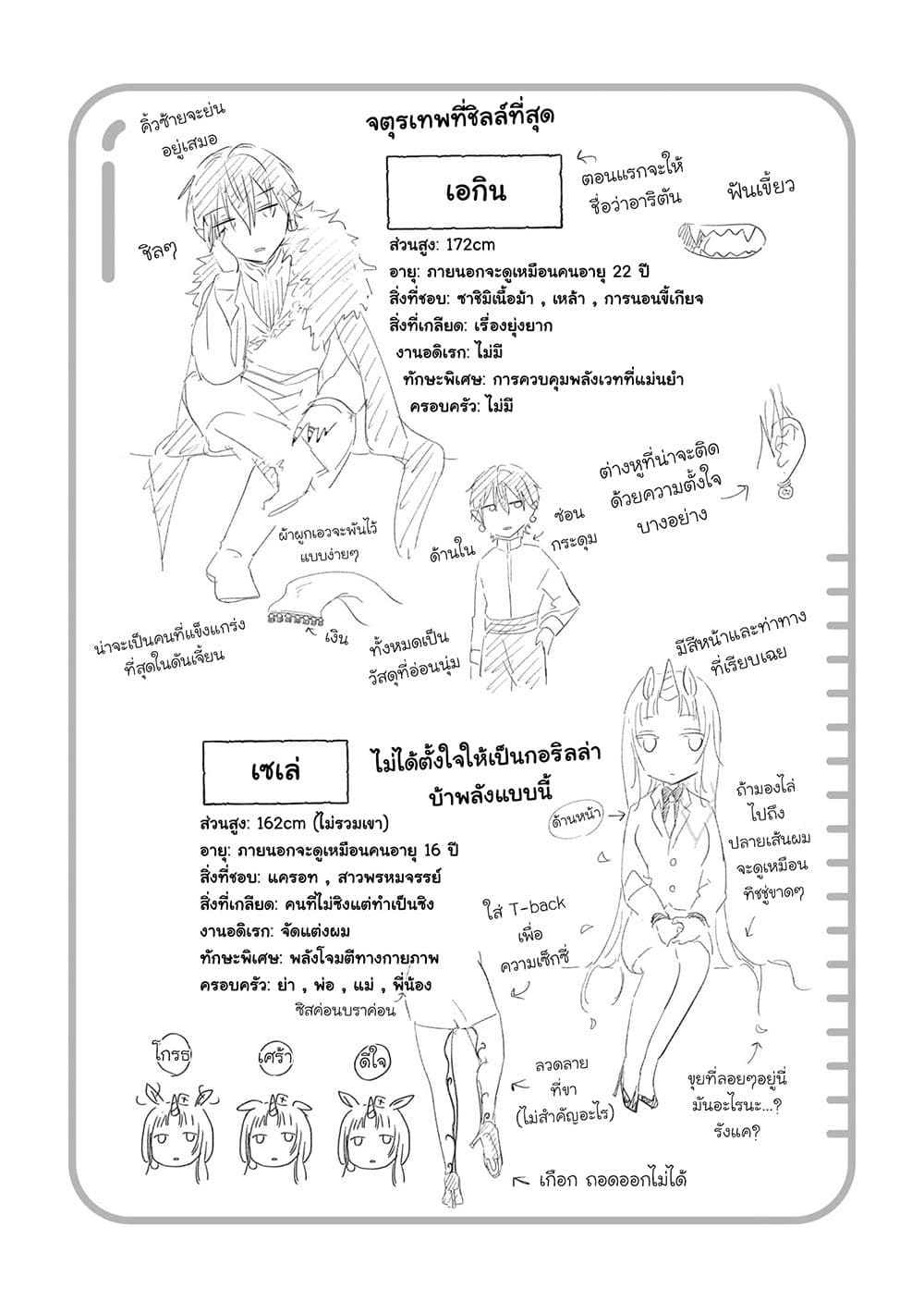 Genkai Dungeon no Hanshoku Jijou 1-1
