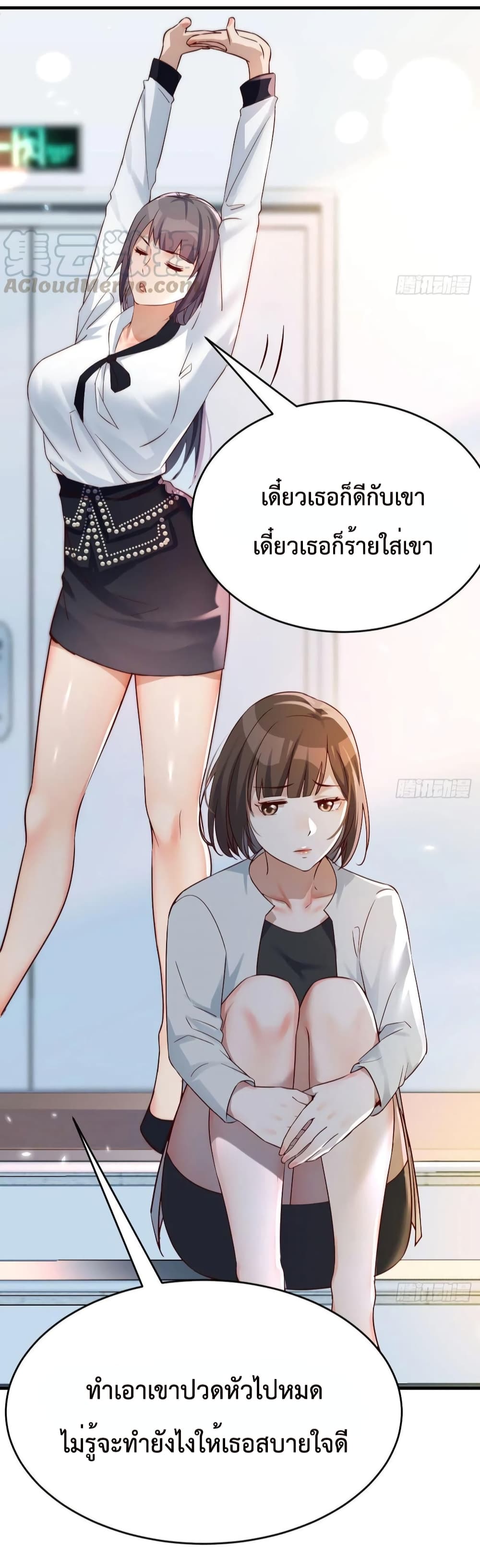 My Twin Girlfriends Loves Me So Much อยู่ดีๆผมก็มีแฟนเป็นแฝดสาวซะงั้น 135-135