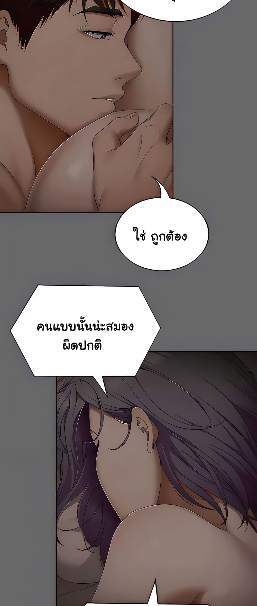 Tonight, You’re My Dinner 55-55