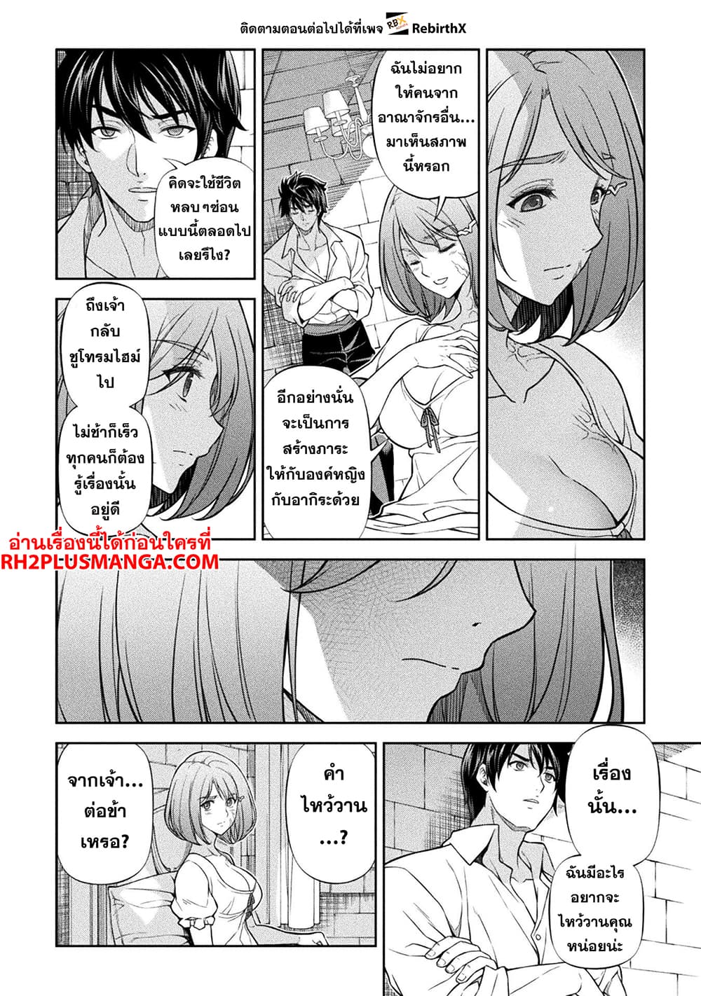 Drawing: Saikyou Mangaka Wa Oekaki Skill De Isekai Musou Suru! 106-106