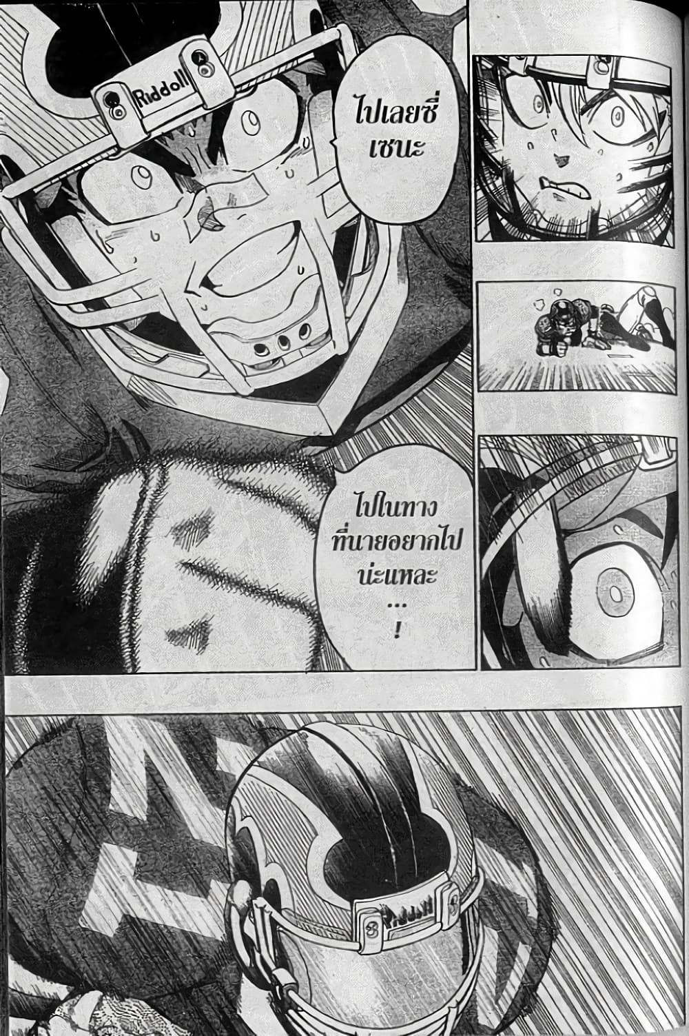 Eyeshield 21 148-148