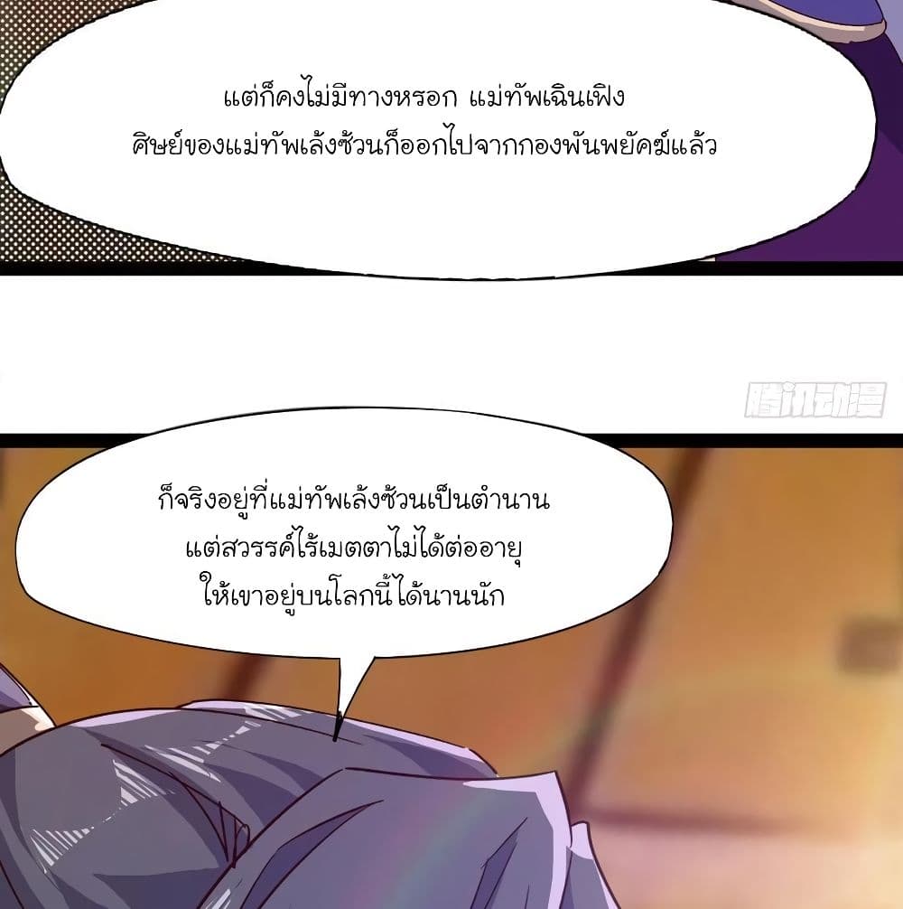 Path of the Sword 71-71