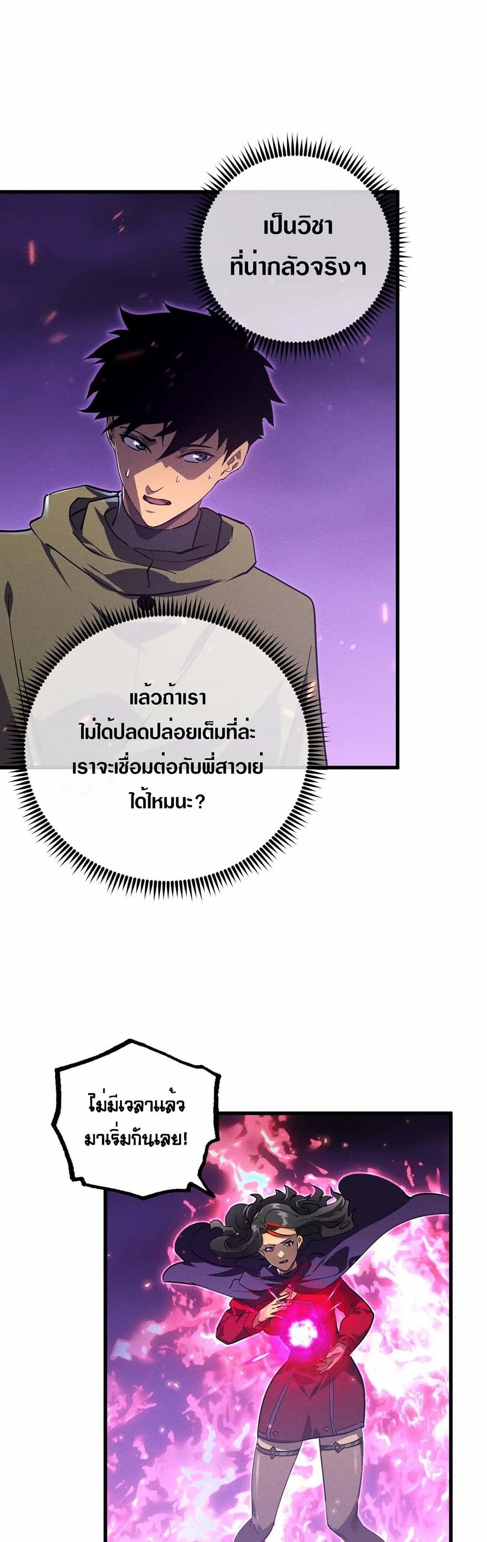 Rise From The Rubble เศษซากวันสิ้นโลก 182-182