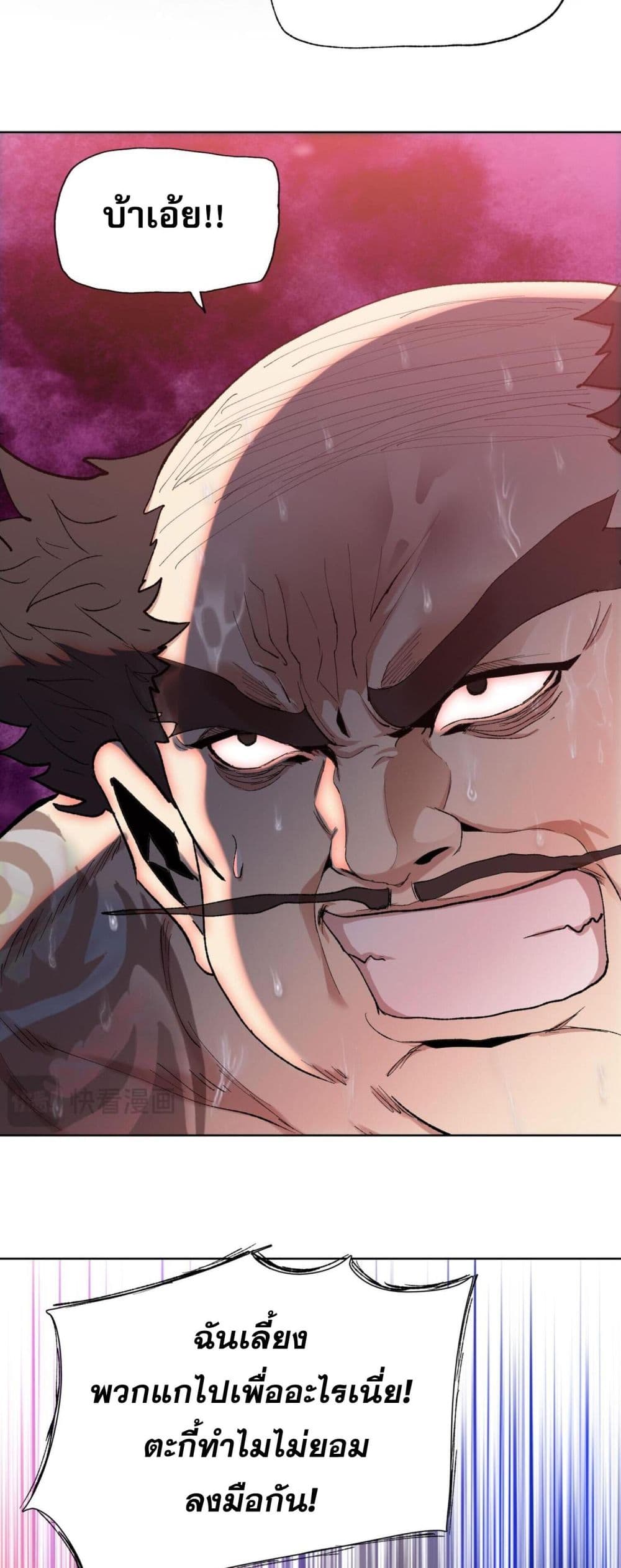Doomsday Ruthless Man: Hoarding Trillions of Supplies at the Beginning ผู้โหดเหี้ยมวันโลกาวินาศ : กักตุนเสบียงนับล้านล้าน 8-8