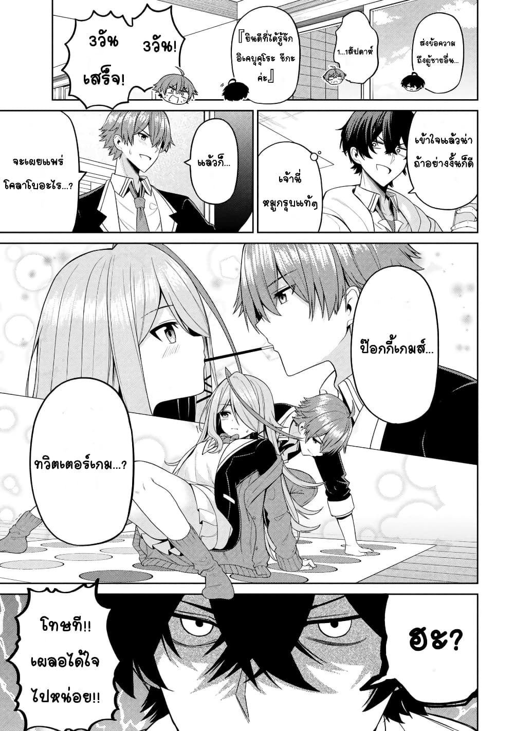 Kao Sae Yokereba I Kyoushitsu 4-4