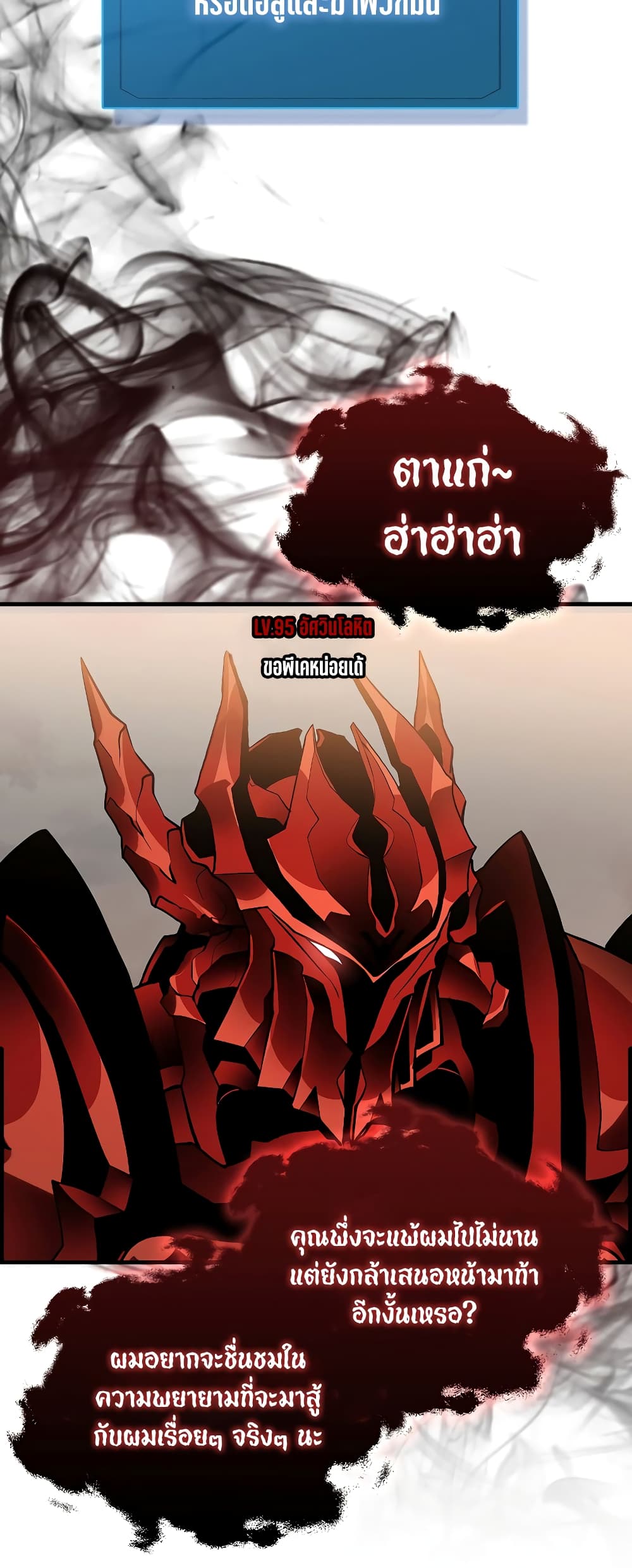 The Blood Knight’s Villains 1-1