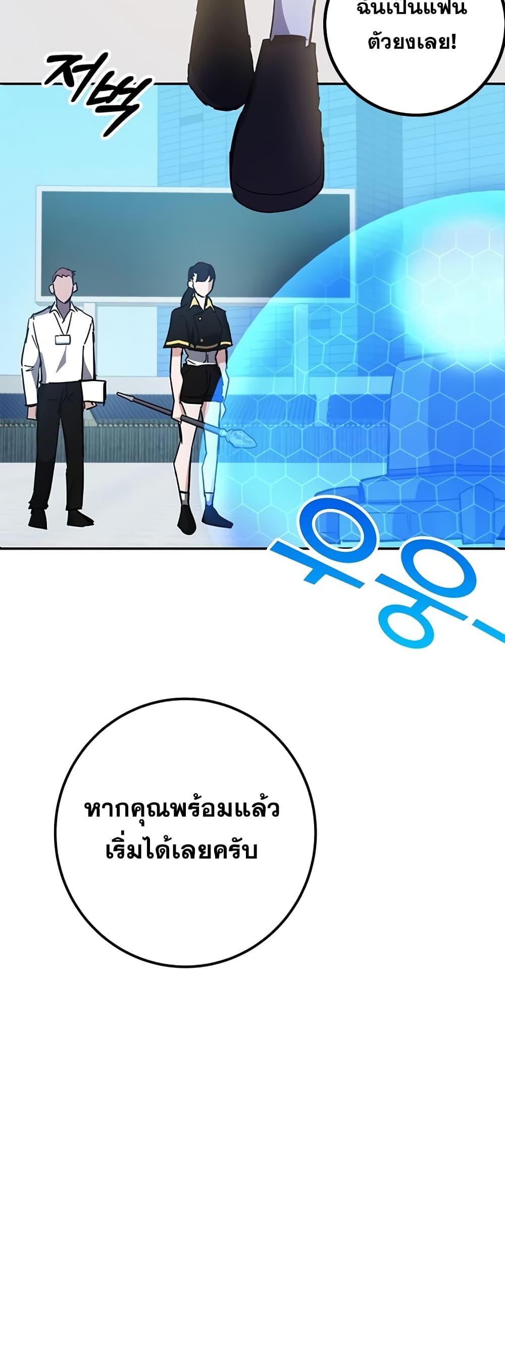 Transcension Academy 31-31