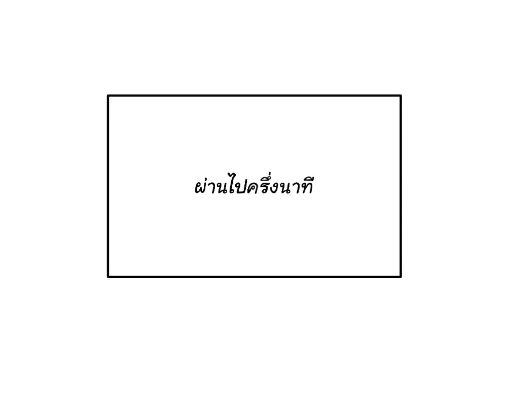 Fake Girlfriend? My Fault? แฟนปลอมแล้วไงความผิดฉันเหรอยะ!!! 84-84