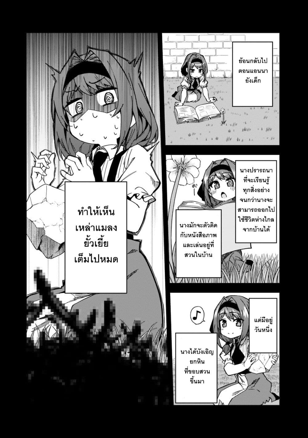 S Rank Boukensha de aru Ore no Musume-tachi wa Juudo no Father Con deshita ลูกสาวนักนักผจญภัยแรงค์ S ผู้ติดแจคุณพ่อ 22-จุดอ่อนของแอนนา