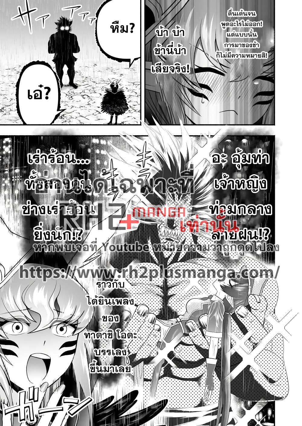 Tensei Berserker เกิดใหม่เป็นเบอร์เซิร์กเกอร์!! 6-6