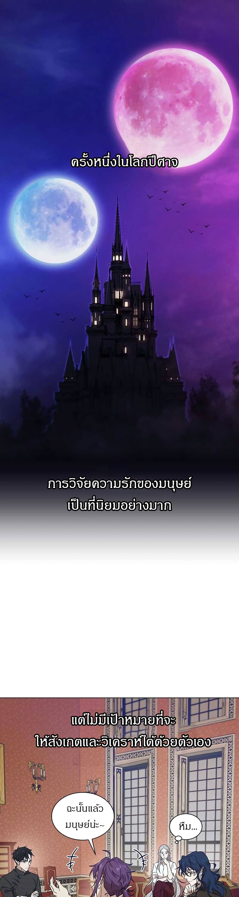 The Demonic Contract 43-43