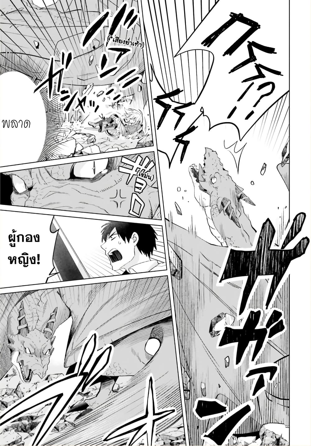 Yarinaoshi Reijou ha Ryuu-mikado Heika wo Kouryakuchuu หนีซิสคอนปะโลลิคอน 18-18