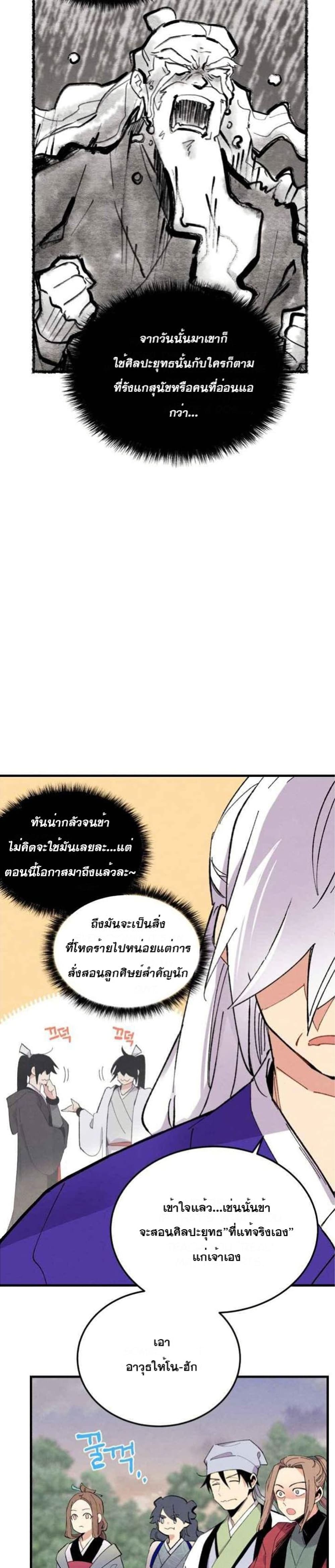 Lightning Degree 45-45