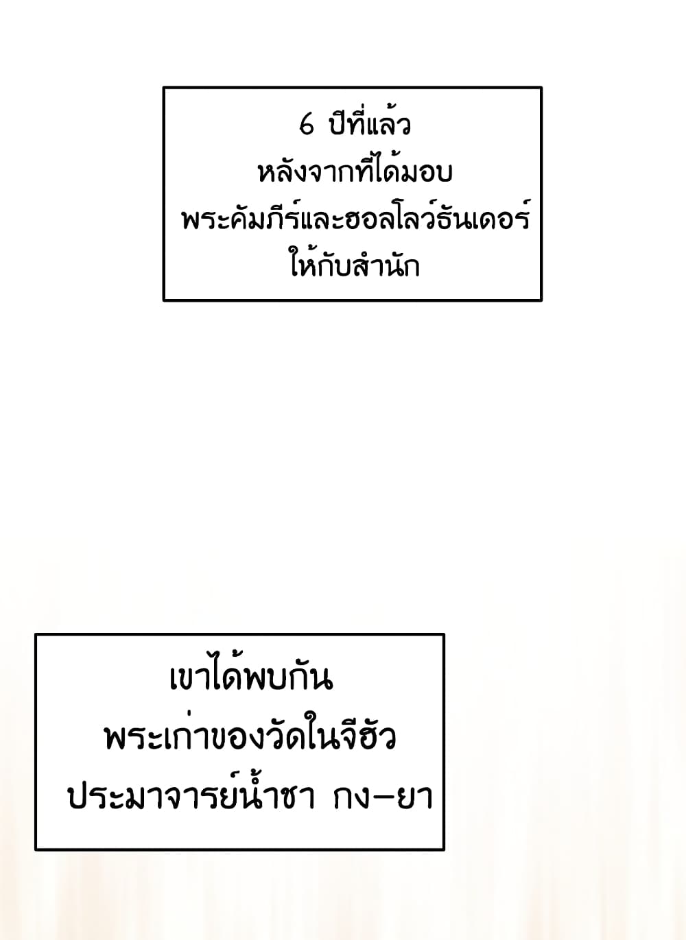 Grand General 2-2