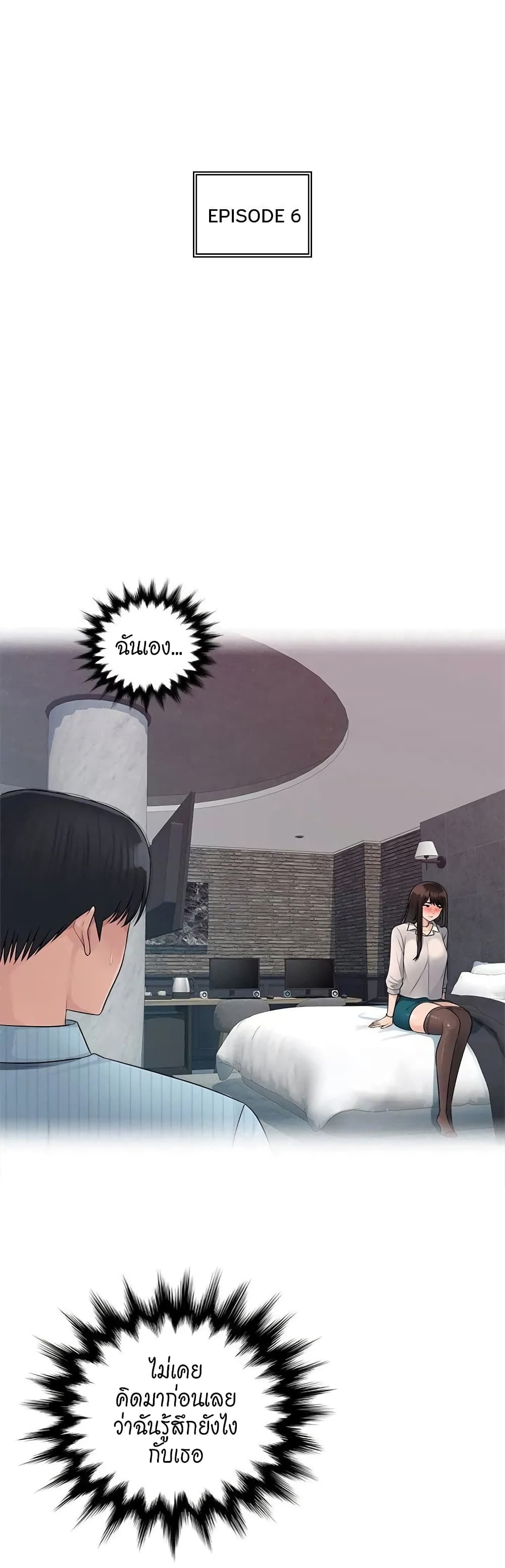 Sex Office 6-6
