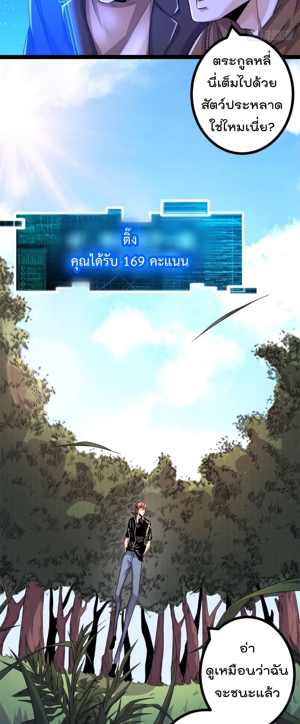 Shadow Hack ระบบเงาสุดโกง 53-53