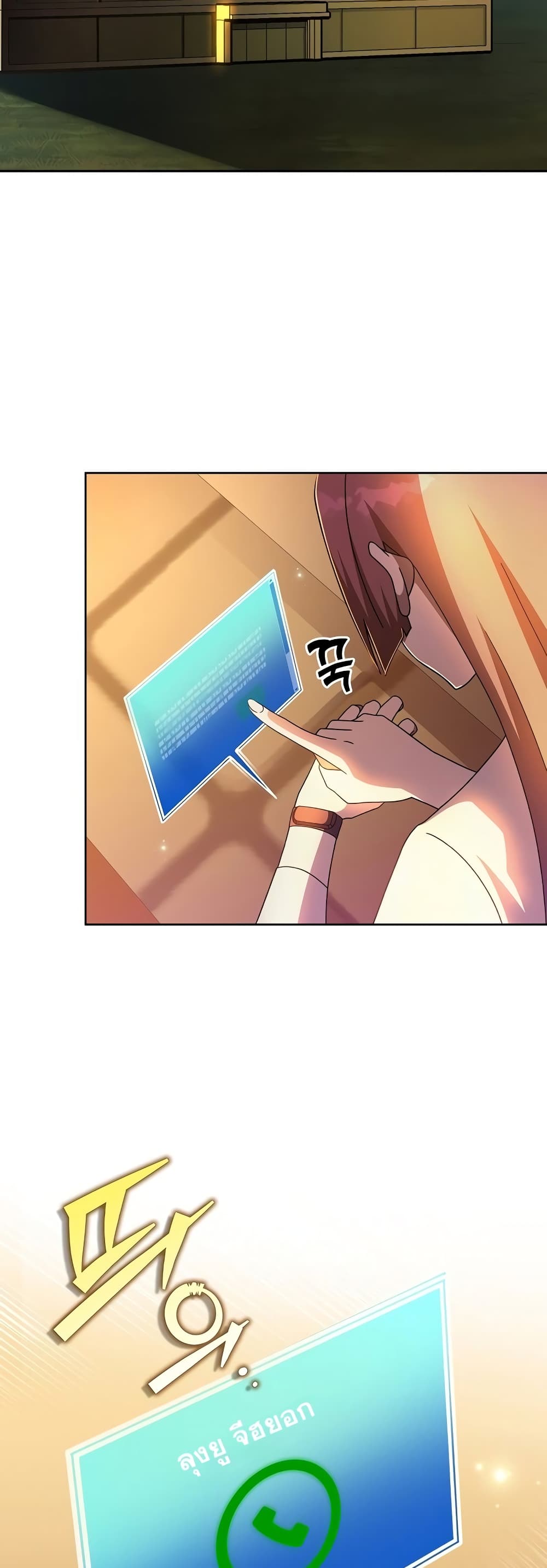 The Novel's Extra (Remake) 45-45
