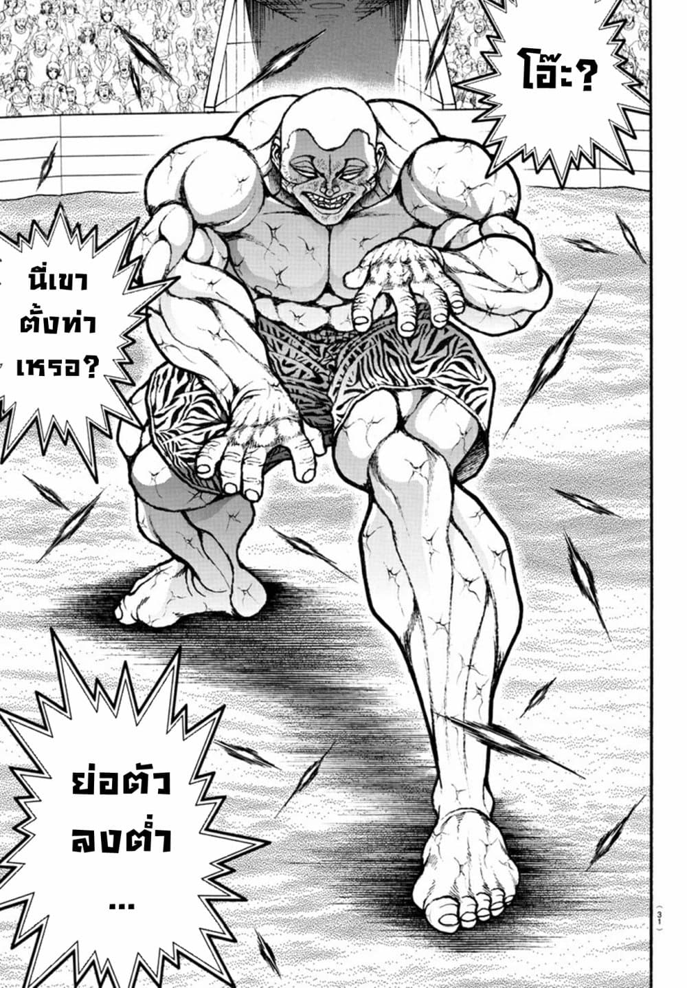 Baki Dou II 115-115