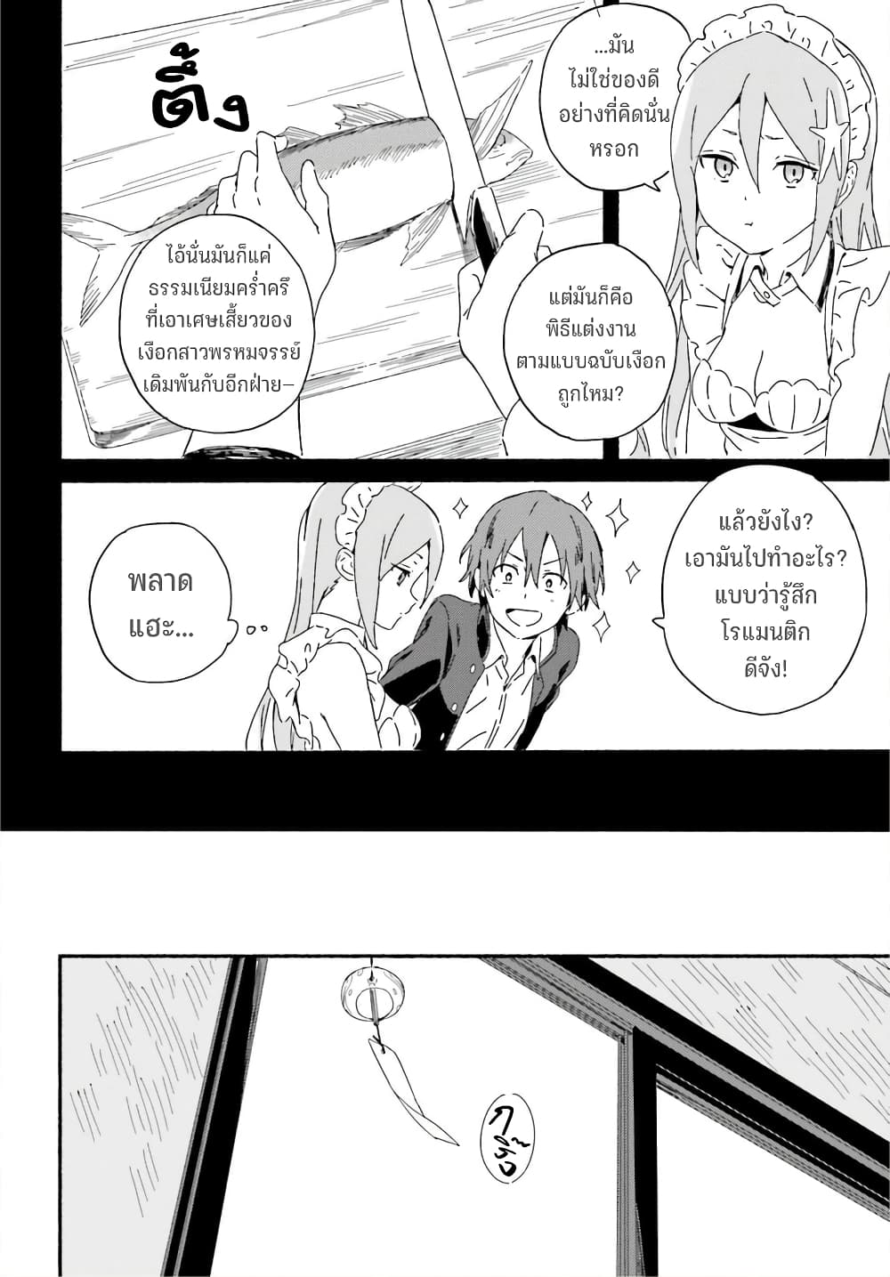 Nagisa no Shark Maid 1-วาตารุ กับ โคซาเมะ