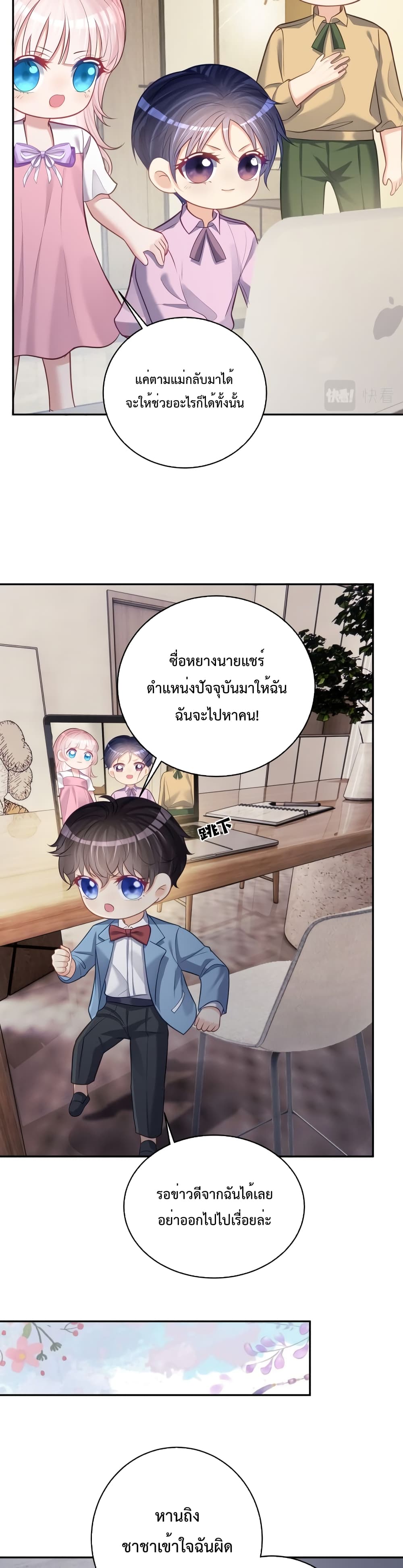 Sudden Baby 8-8