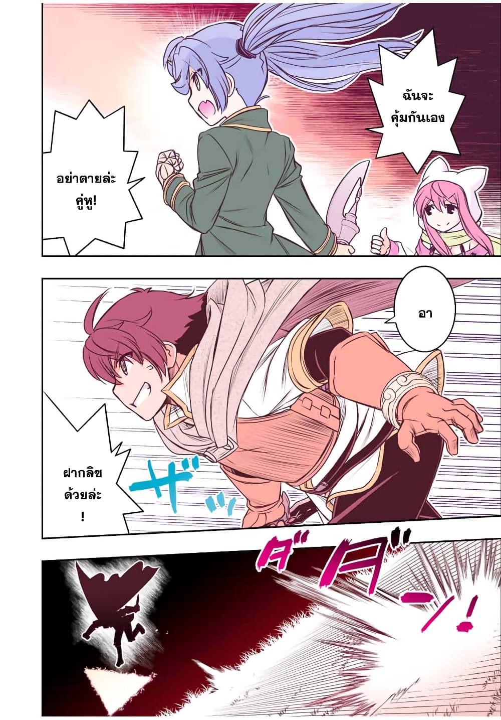 Dame Skill "Jidou Kinou" Ga Kakusei Shimashita 51-51