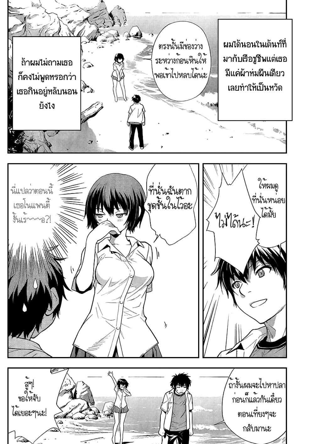 Let's Lagoon 3-3