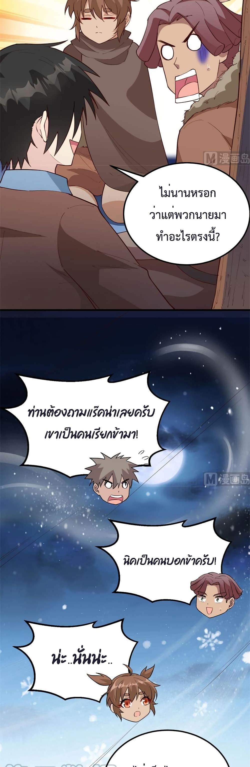 Survive on a Deserted Island with Beautiful Girls เอาตัวรอดด้วยระบบบนเกาะร้างพร้อมกับเหล่าสาวงาม 123-123