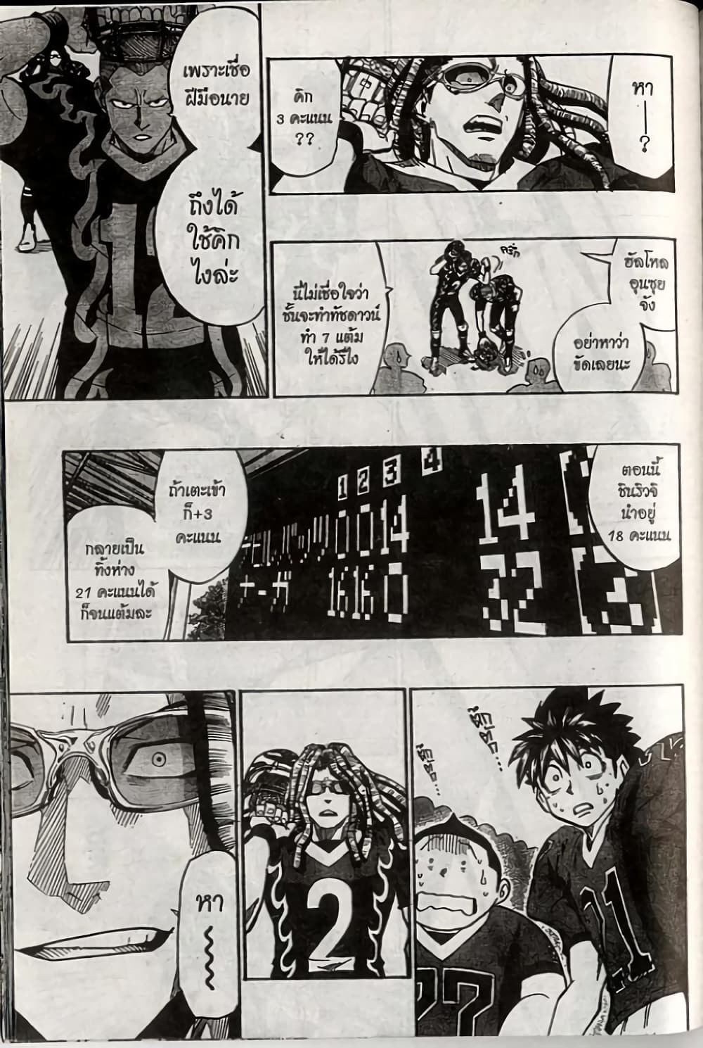 Eyeshield 21 186-186