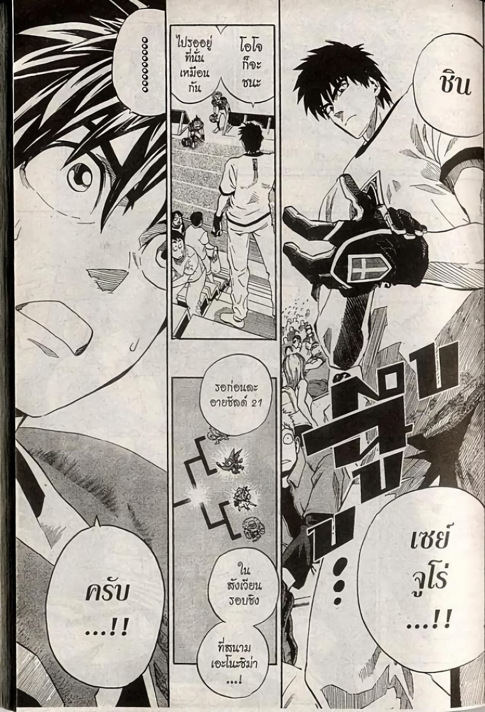 Eyeshield 21 200-200