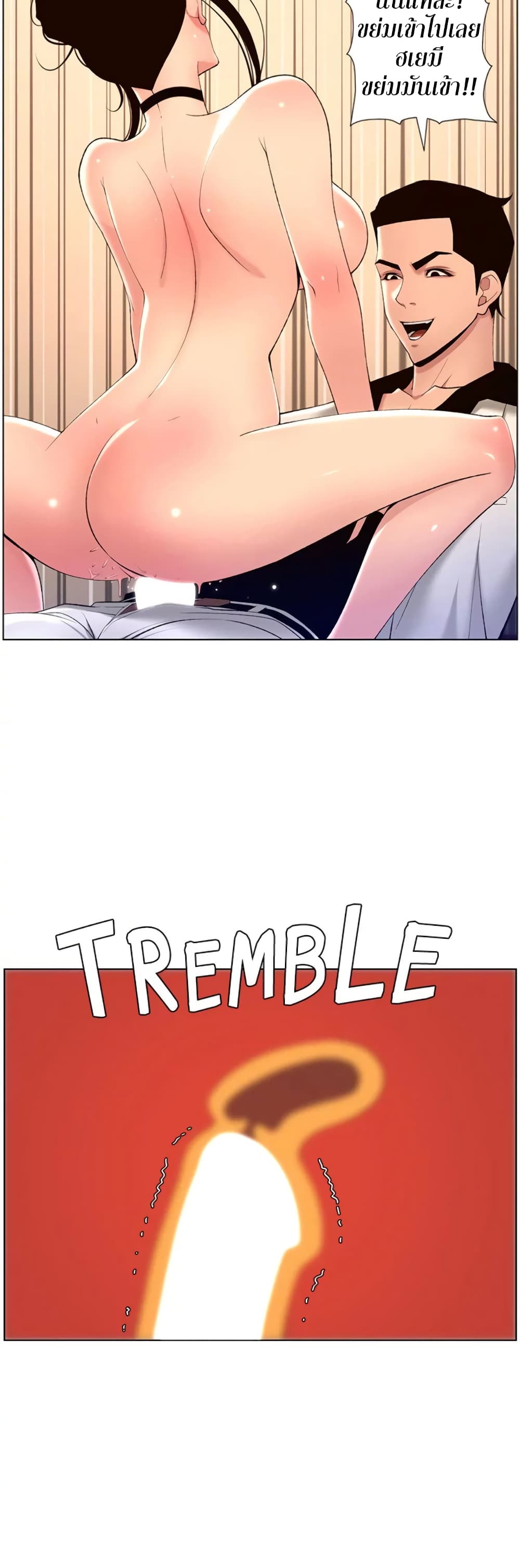 APP for the Emperor of the Night 26-26