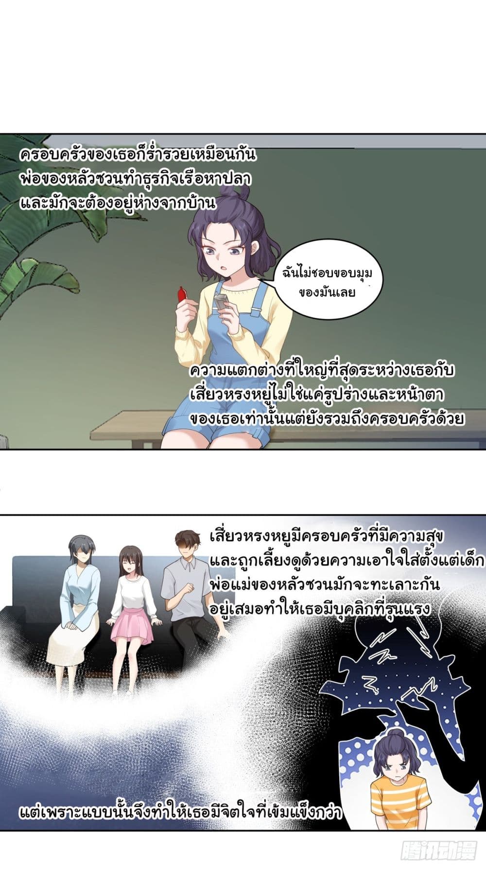 I Really Don’t Want to be Reborn 144-144