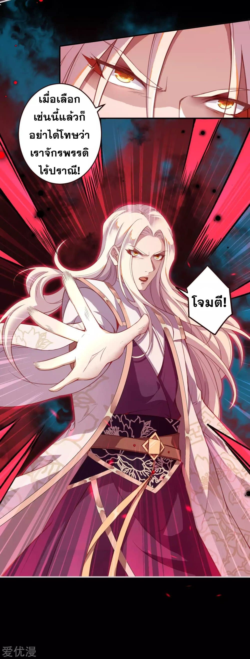 Against the Gods อสูรพลิกฟ้า 322-322