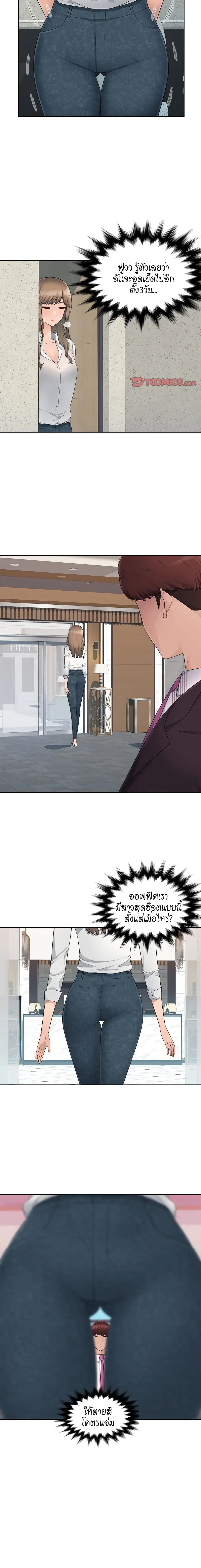 Sex Office 8-8