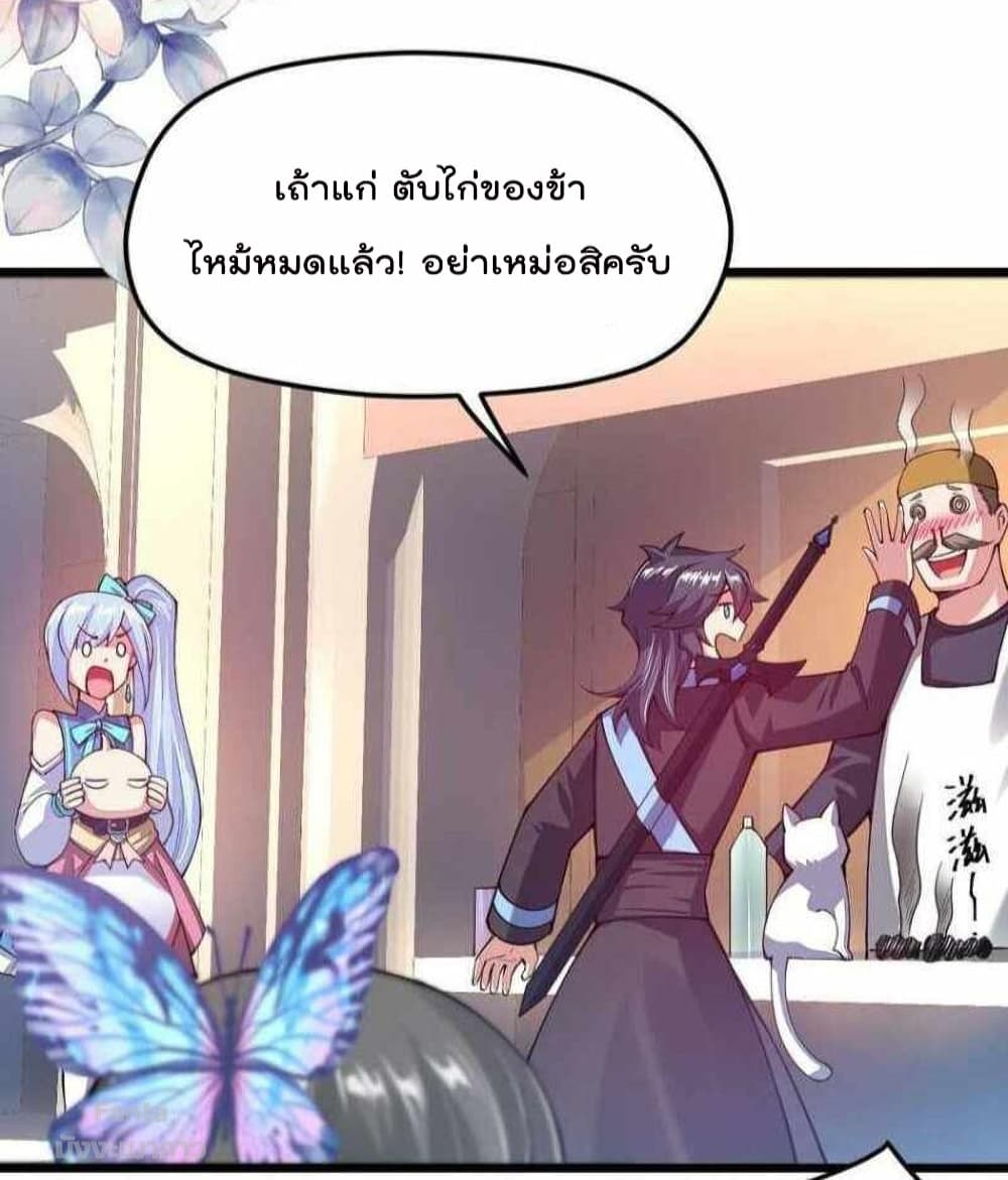 Sword God’s Life Is Not That Boring 38-38