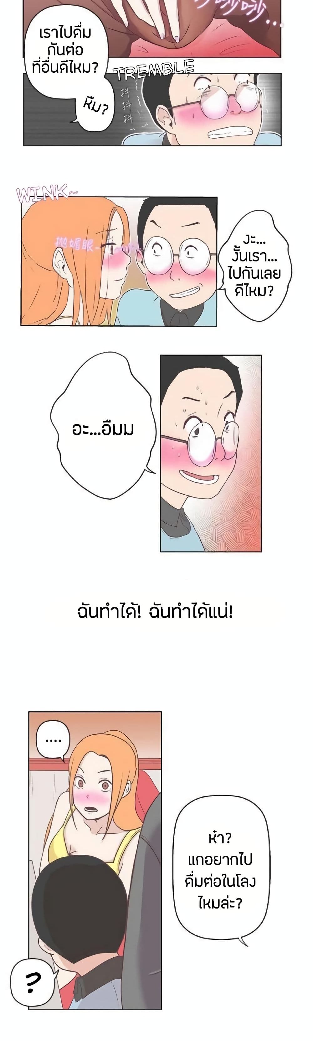 Love Navigation 8-8