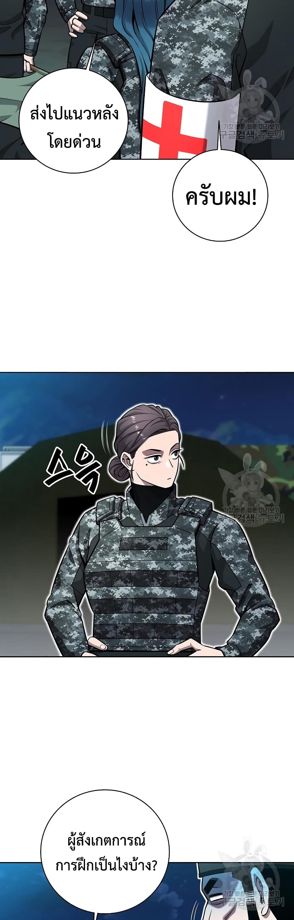 The Dark Mage’s Return to Enlistment 30-30