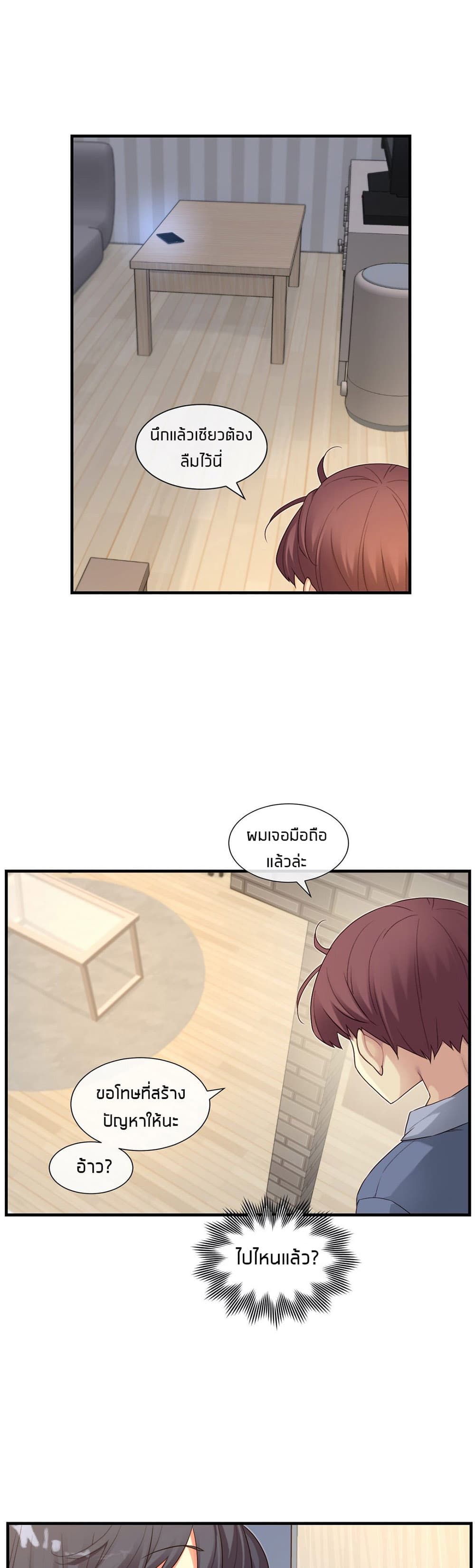 The Girlfriend Dice 60-ตอนจบ