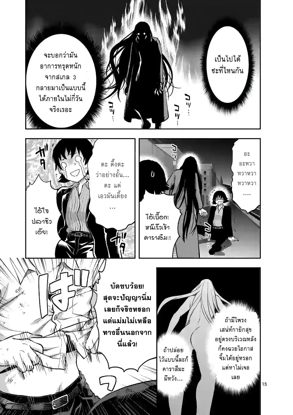 Deatte hito Tsuki de Zecchou Jorei! ไล่ผีแบบเจอะหน้าปุ๊บแตะจึ๊กเดียวถึงสวรรค์! 11-งานของผู้ปราบมาร ~ข่าวลือของสาวนมหลีก~ (7)