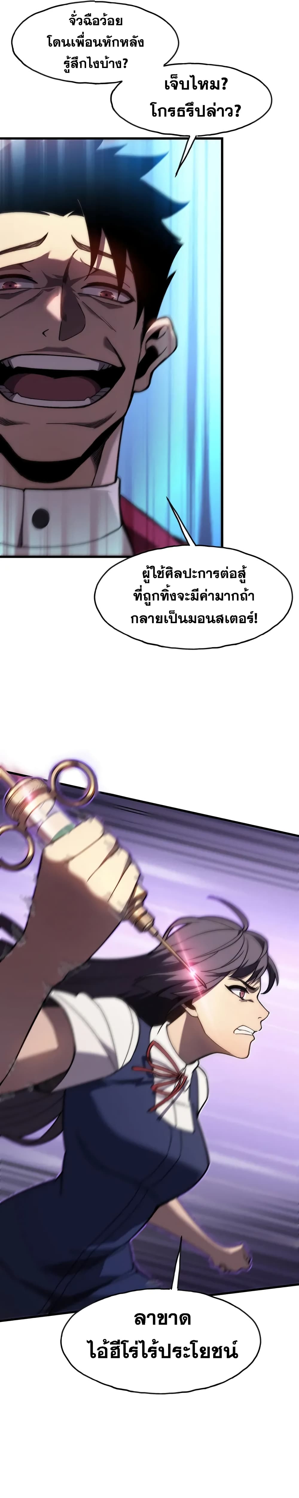 Reborn As The Heavenly Martial Demon 5-5