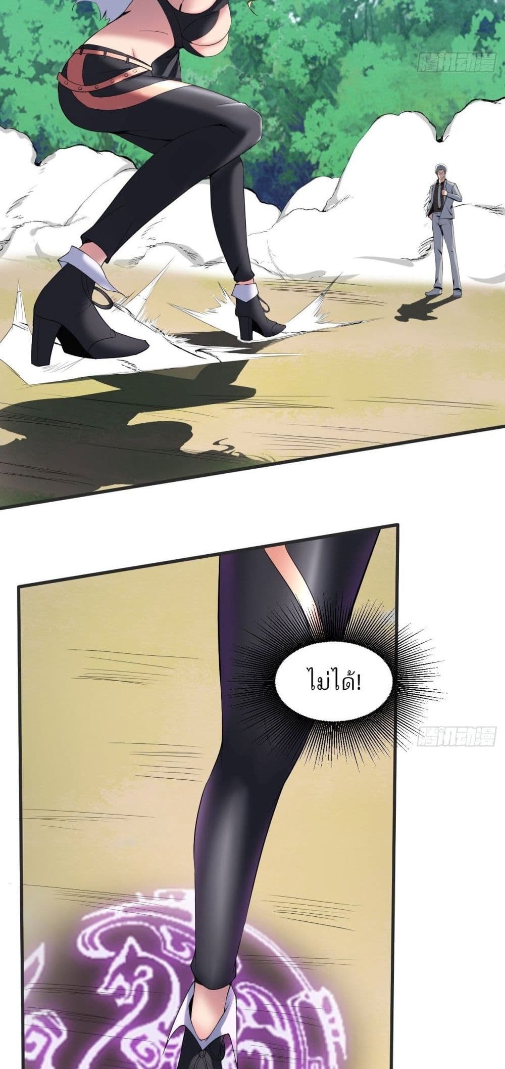 Villain Demon-in-law 25-25