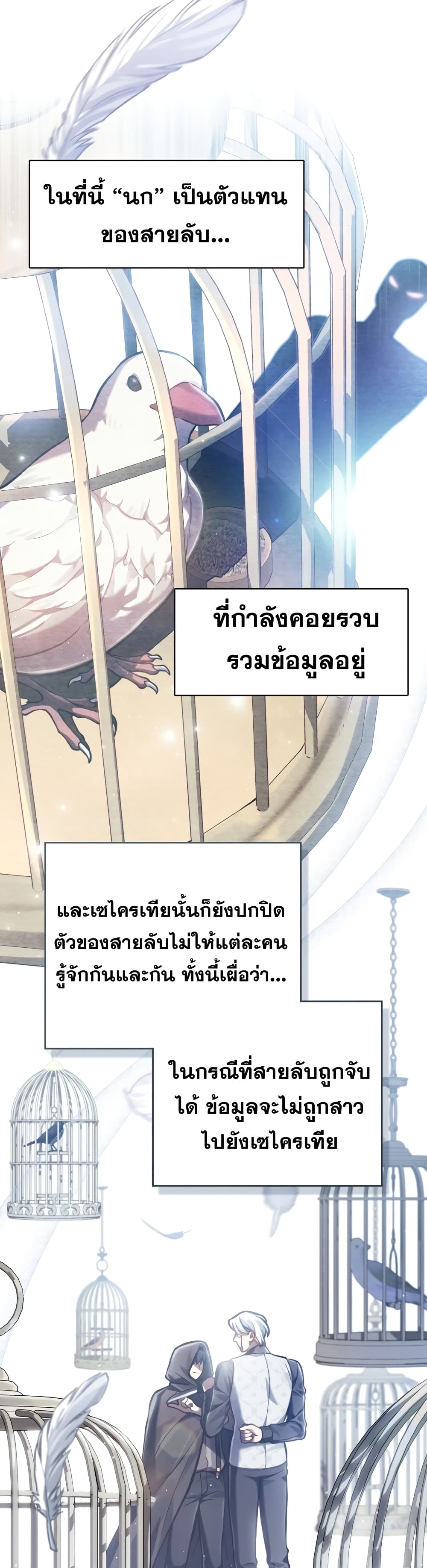 Reborn as the Enemy Prince 19-19