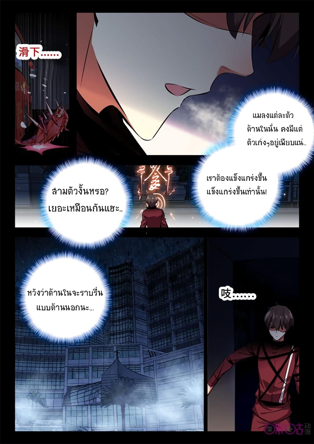 The Dark Ages Bloodtimes 29-29