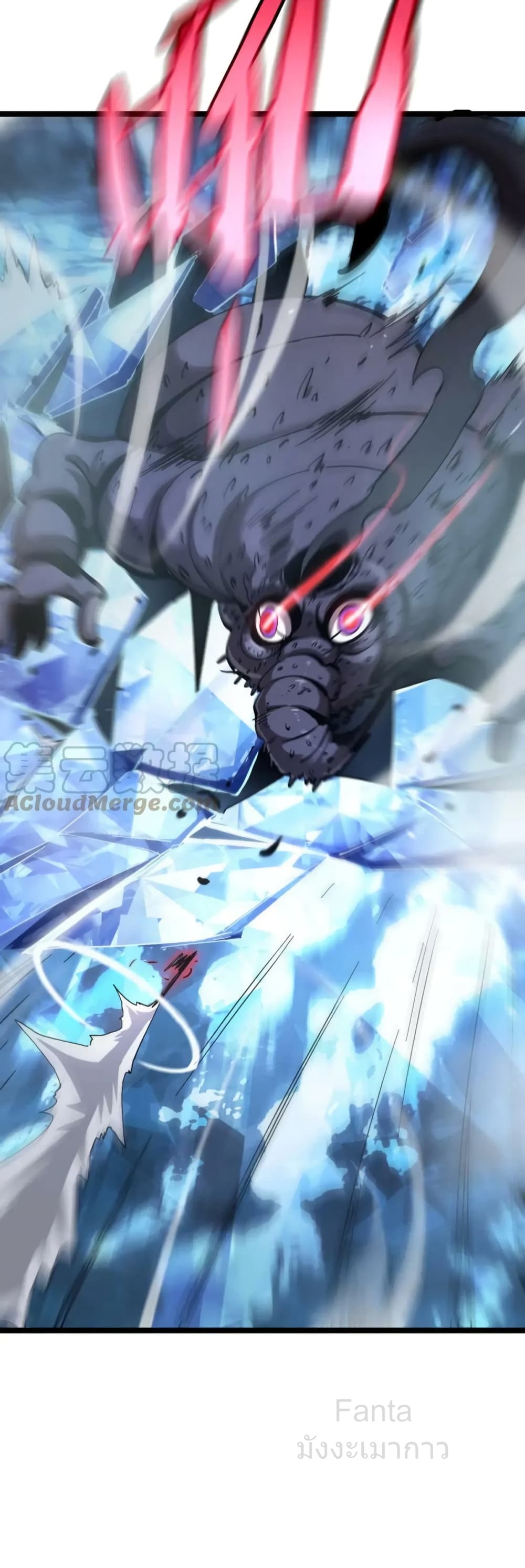 World's Apocalypse Online หมื่นสวรรค์สิ้นโลกา 209-209