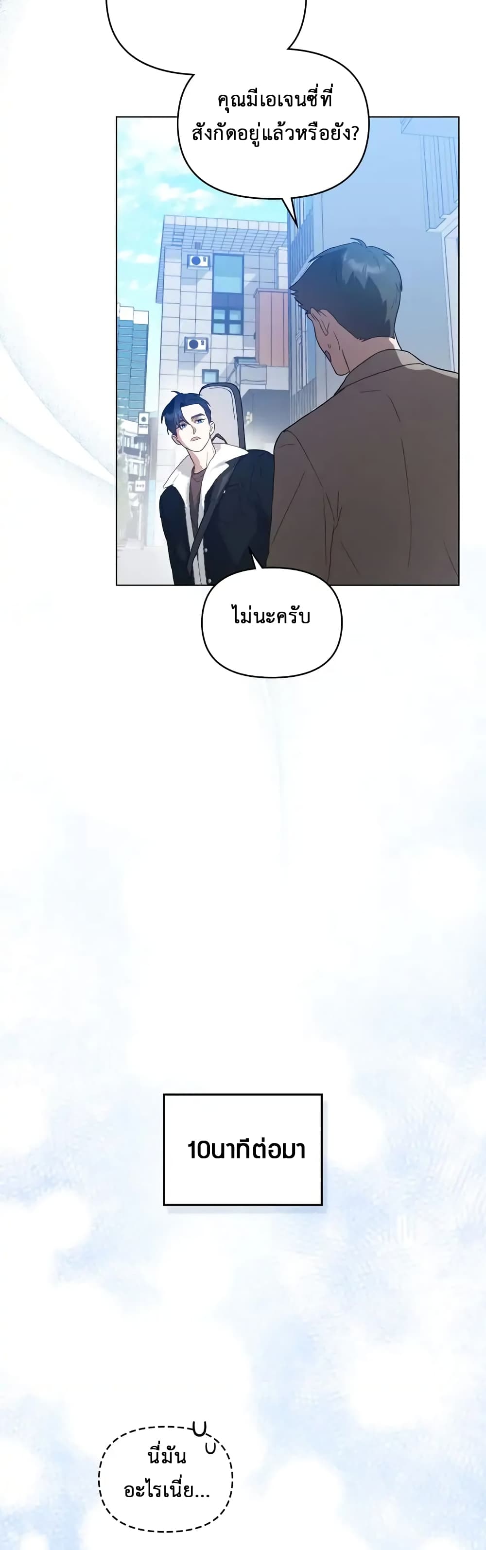 My Second Life as an Idol 2-2
