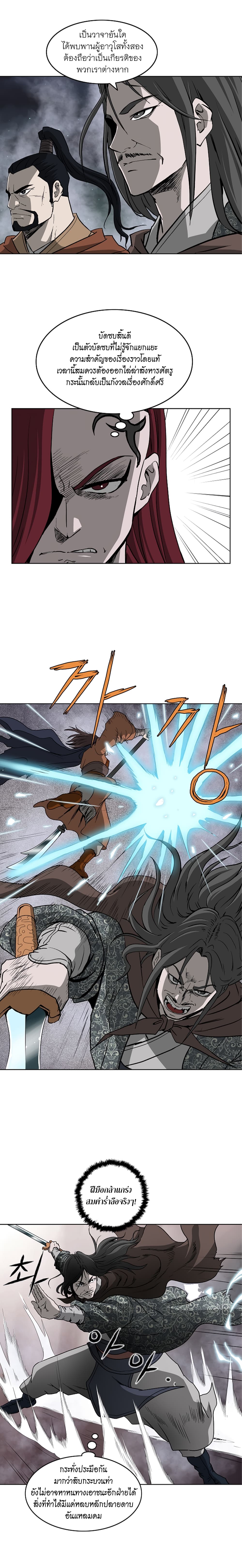 Bowblade Spirit เกาทัณฑ์สะท้านภพ 56-56