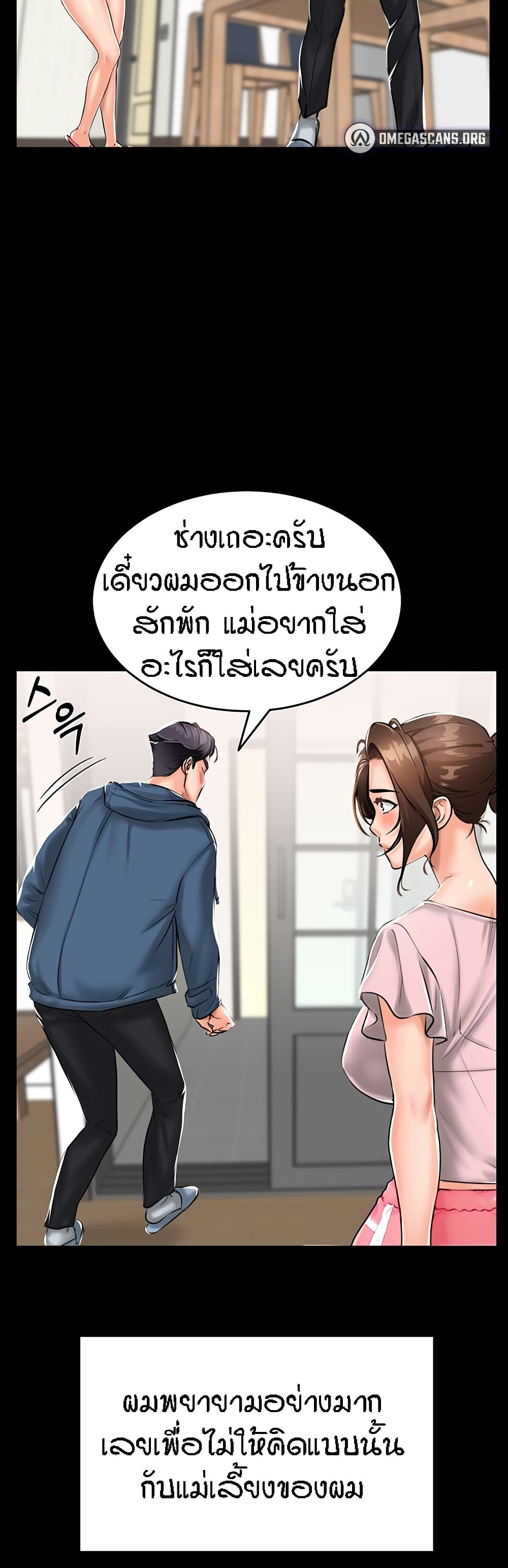 Mother-Son Island Survival 1-1