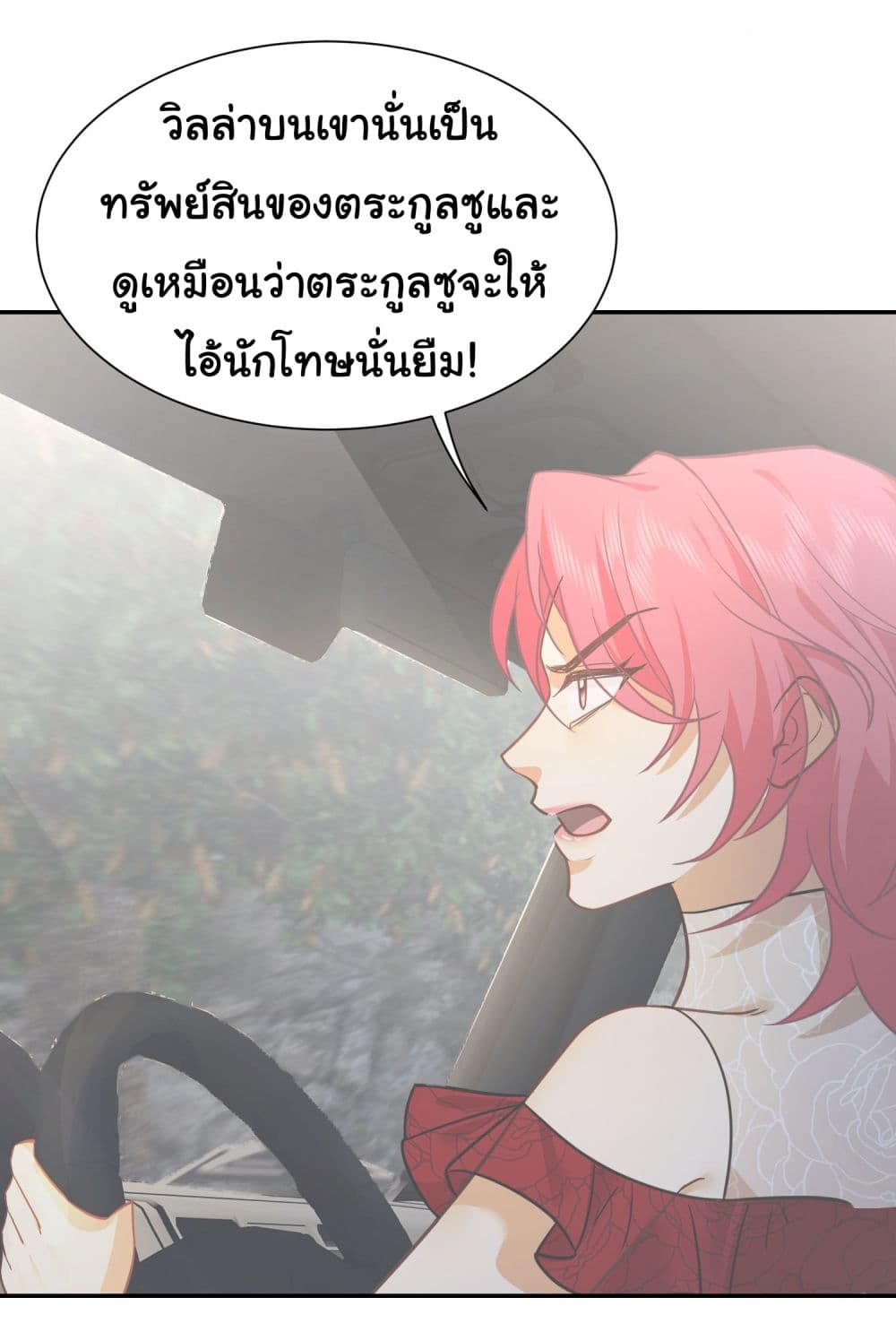 Dragon King Order คำสั่งราชามังกร! 12-12