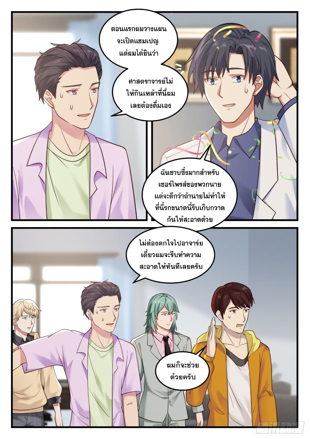 God Student 135-135
