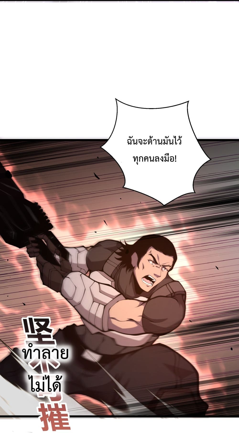 I Have to Be a Monster 3-3